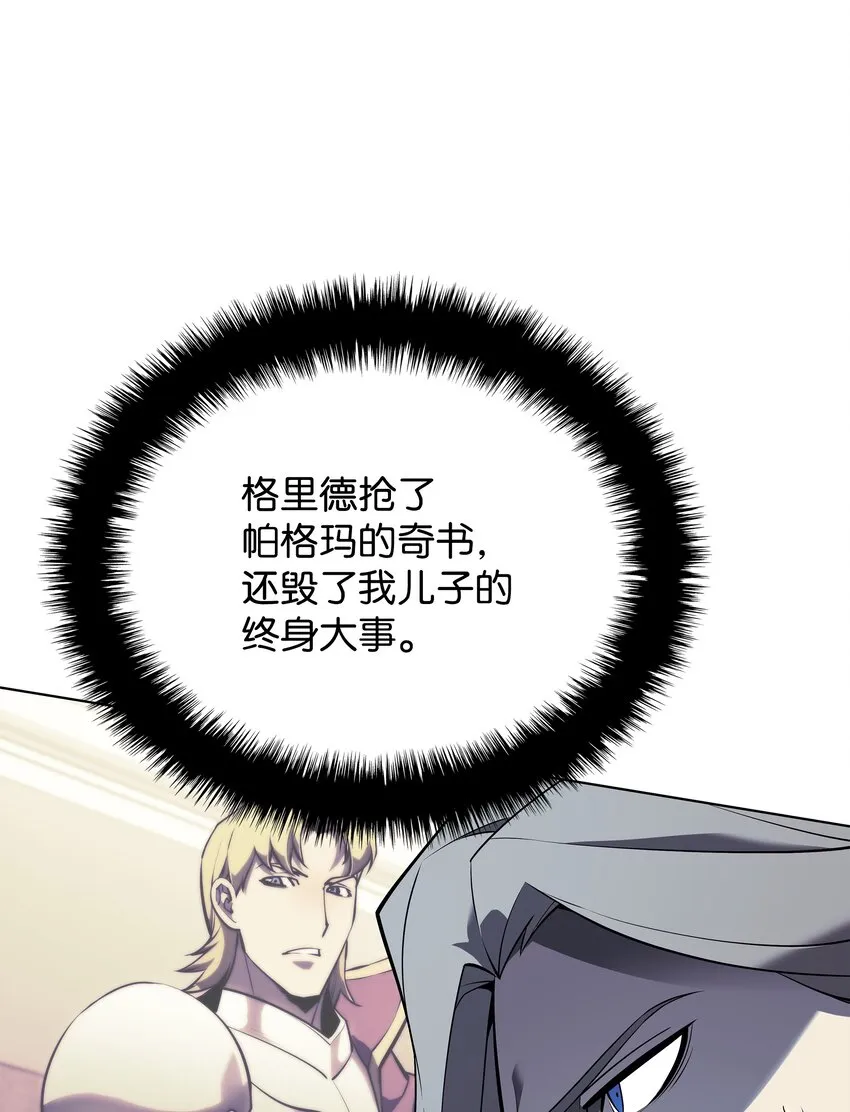 111 你才是我的目标 第27页