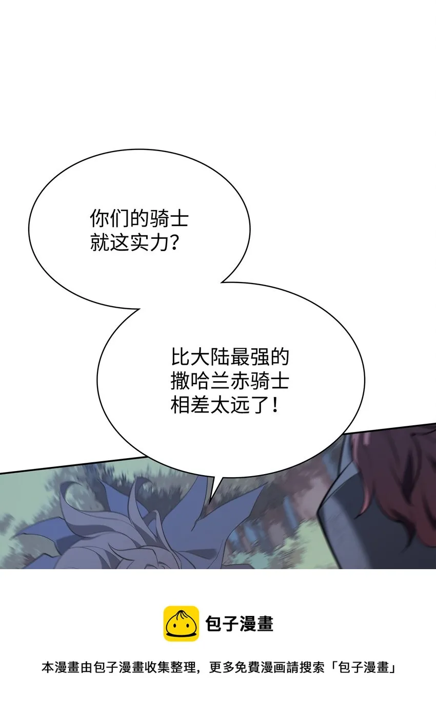 111 你才是我的目标 第29页