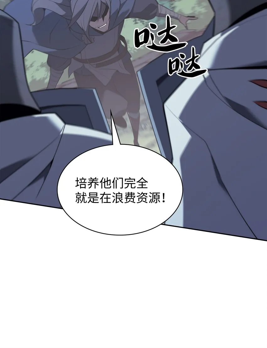 111 你才是我的目标 第30页