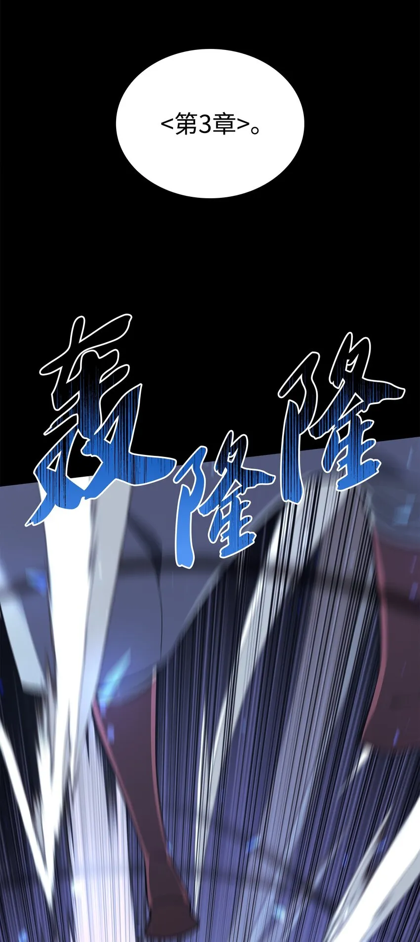 111 你才是我的目标 第32页
