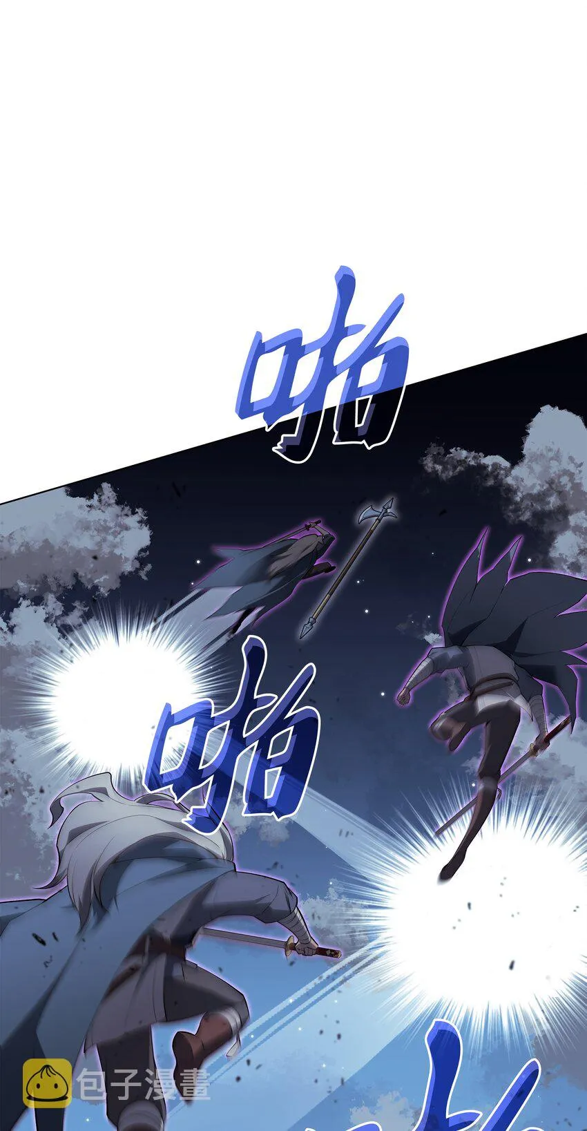 111 你才是我的目标 第39页