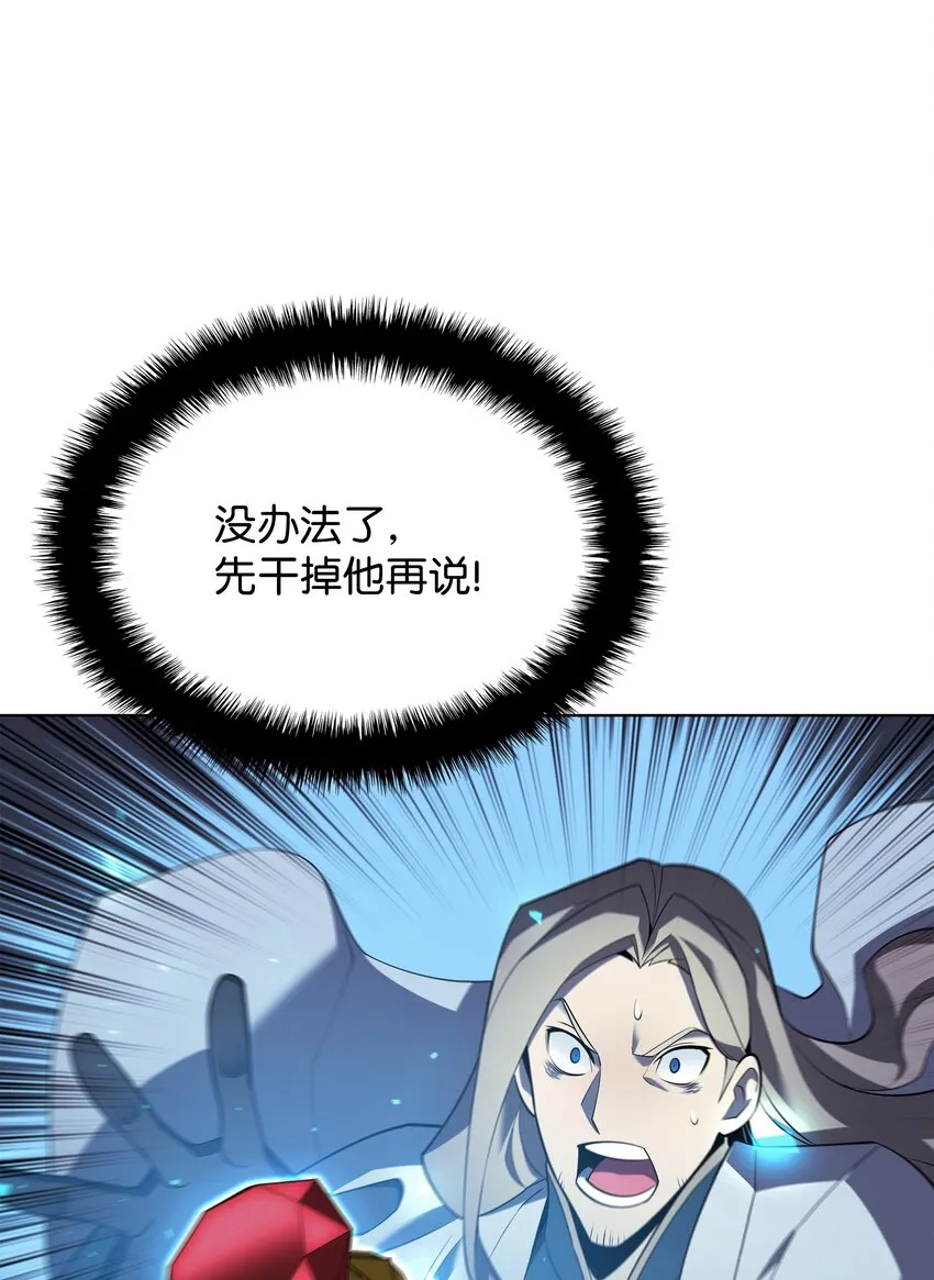 111 你才是我的目标 第46页