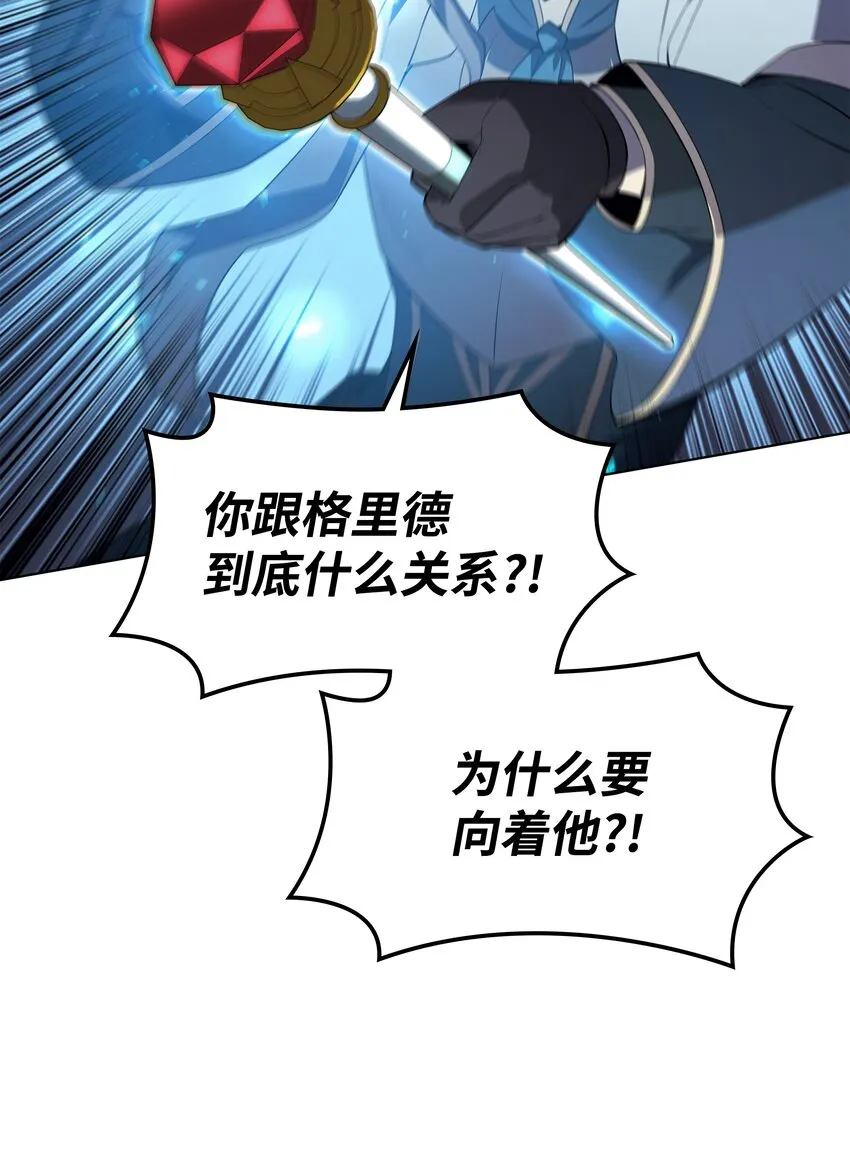111 你才是我的目标 第47页