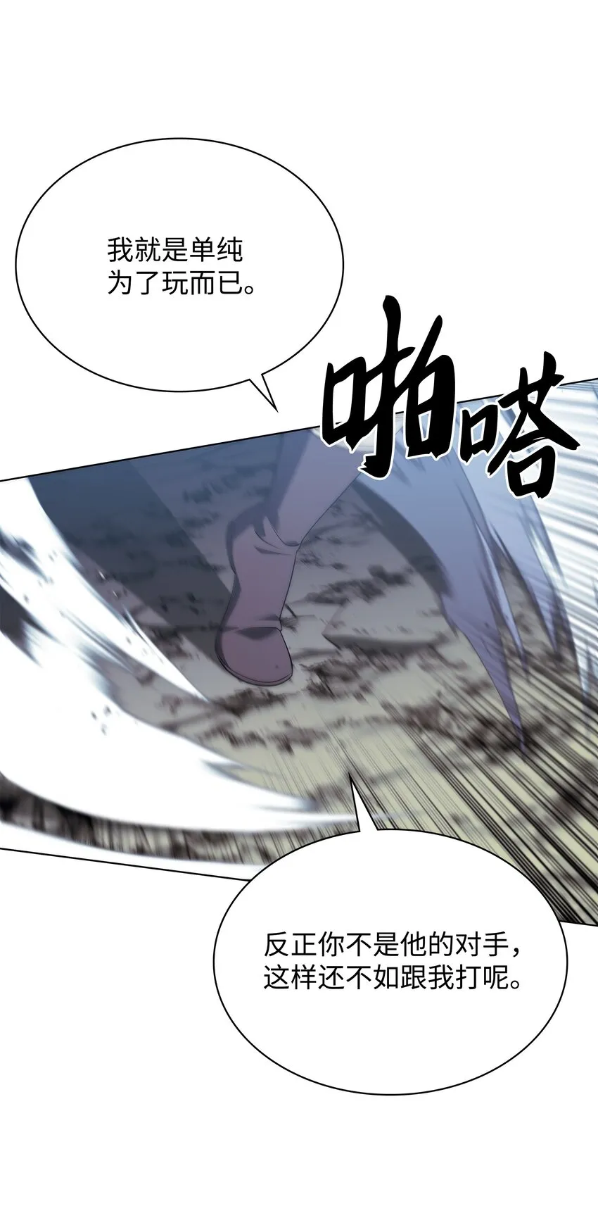 111 你才是我的目标 第48页