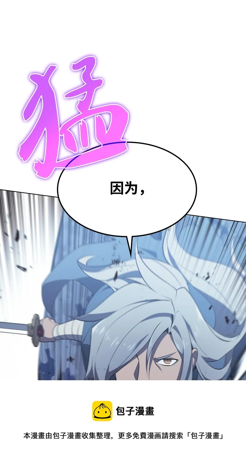 111 你才是我的目标 第49页