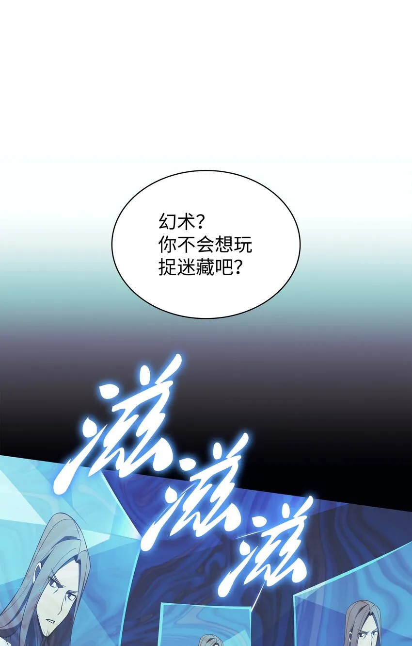 111 你才是我的目标 第55页