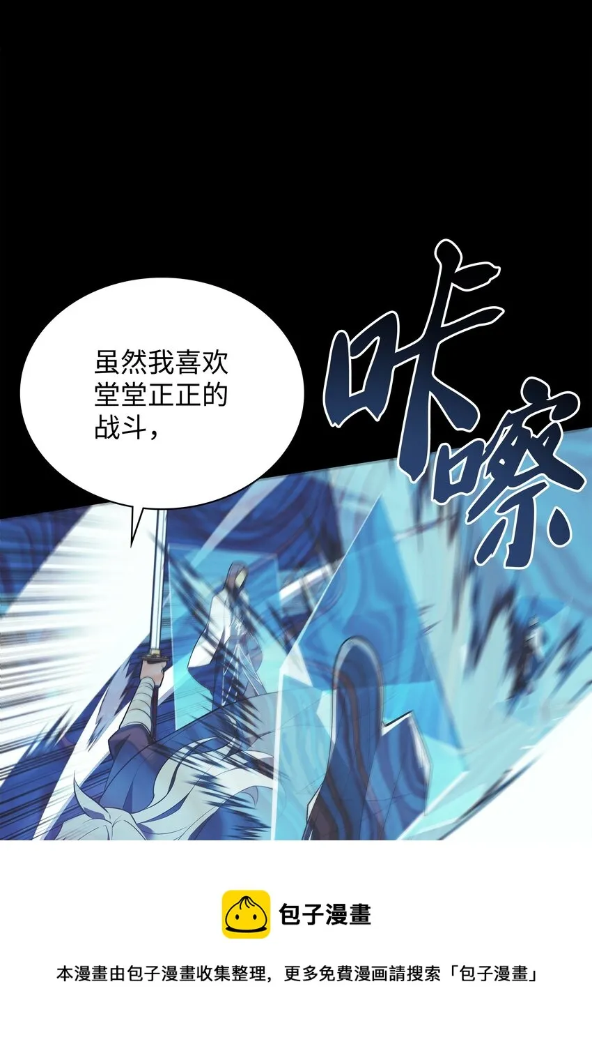111 你才是我的目标 第57页