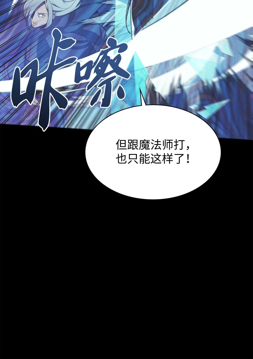 111 你才是我的目标 第58页
