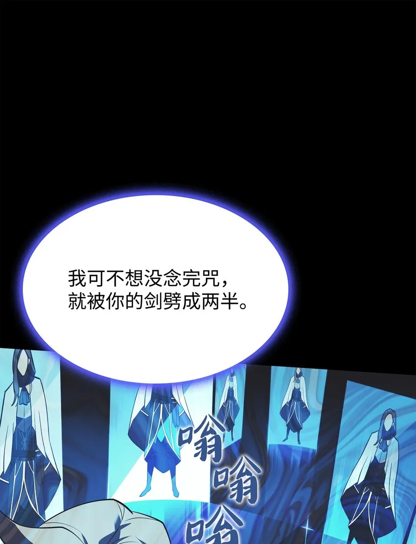 111 你才是我的目标 第59页