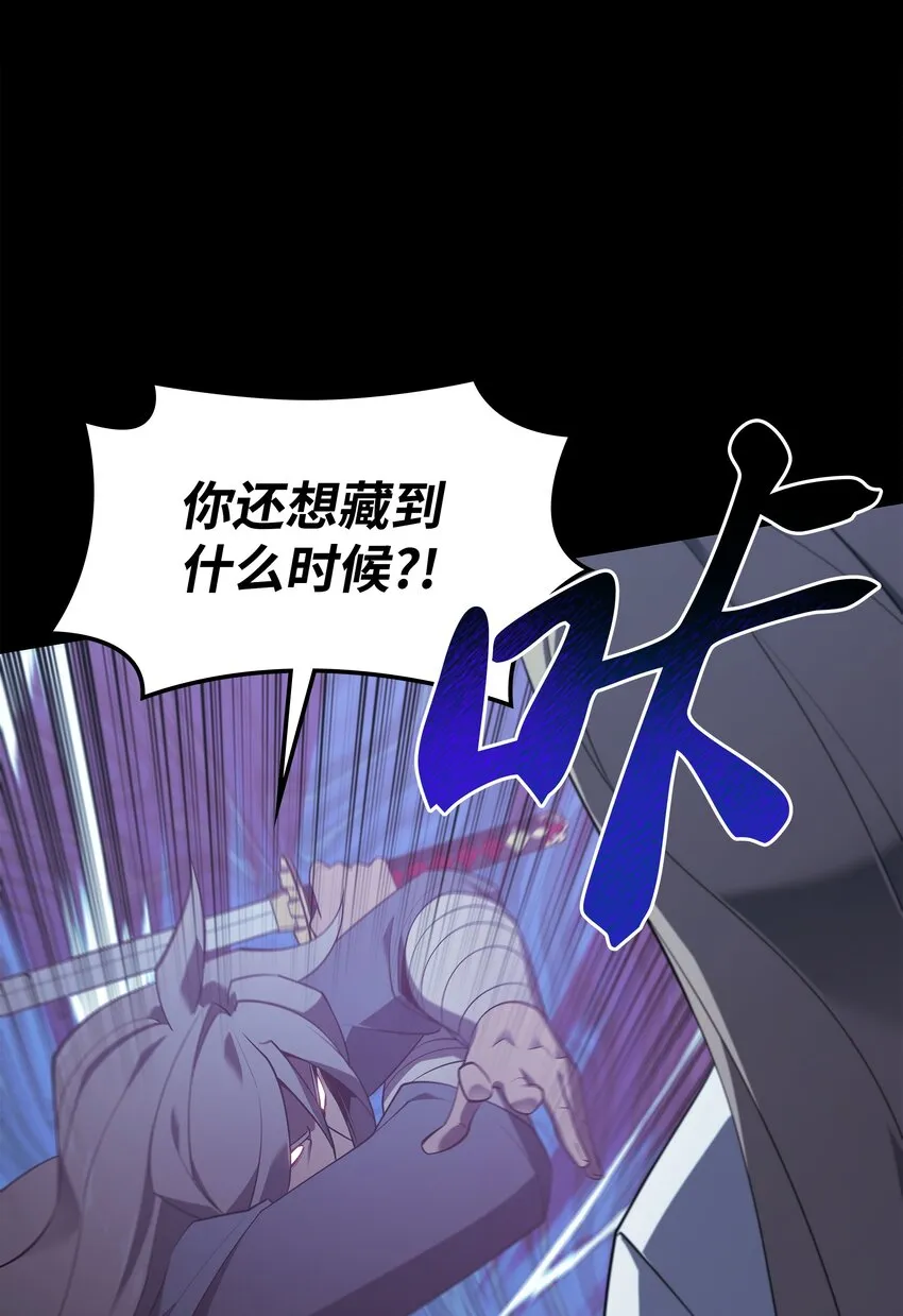 111 你才是我的目标 第63页