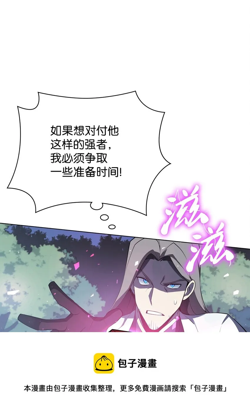 111 你才是我的目标 第69页