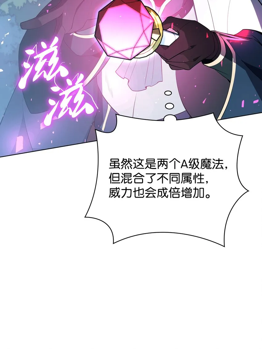 111 你才是我的目标 第70页