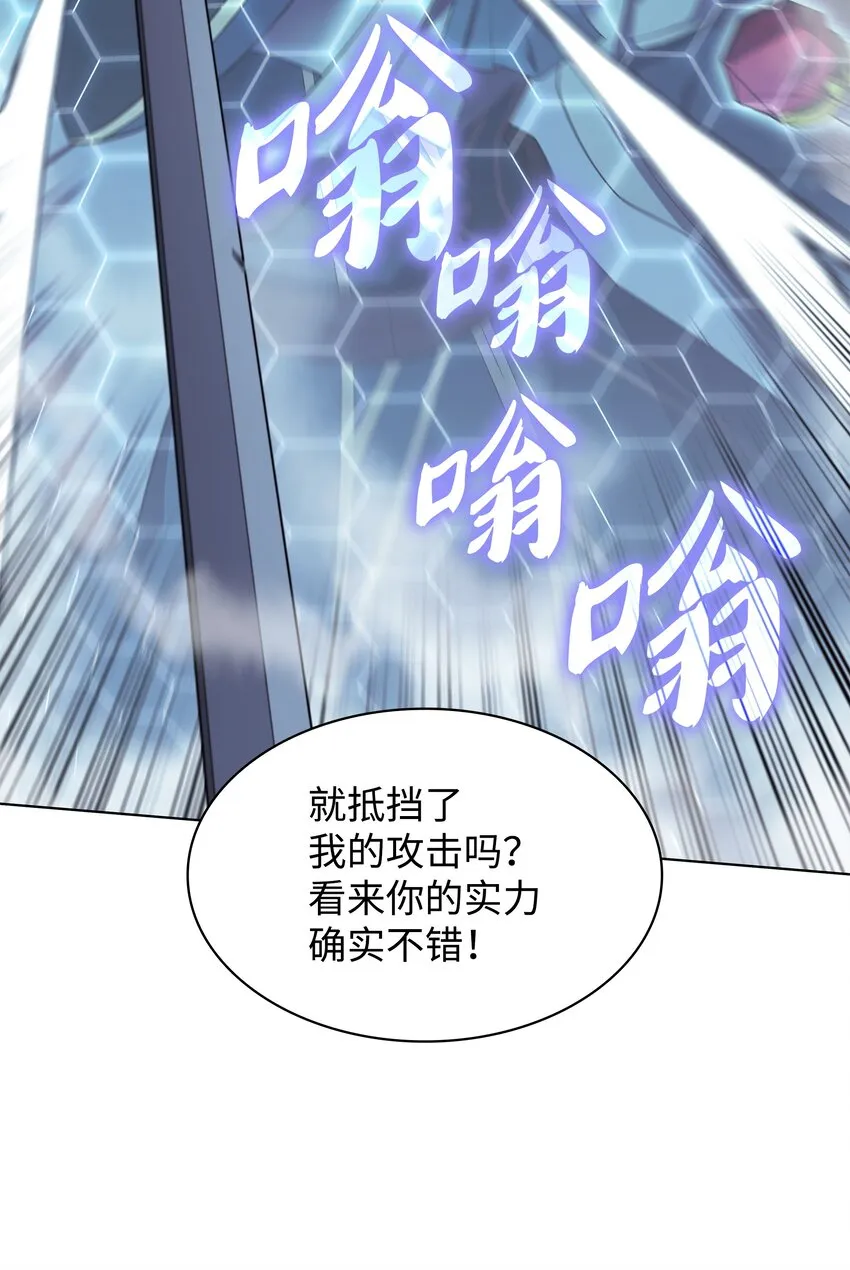 111 你才是我的目标 第84页