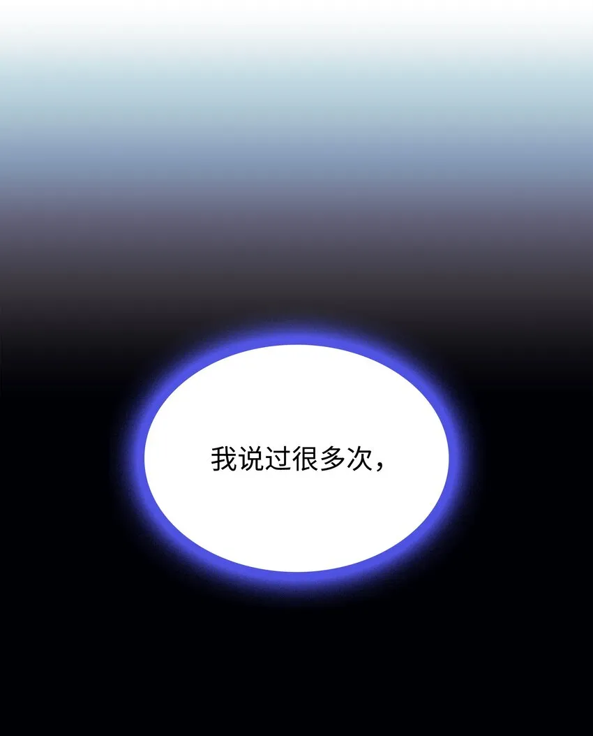 111 你才是我的目标 第106页