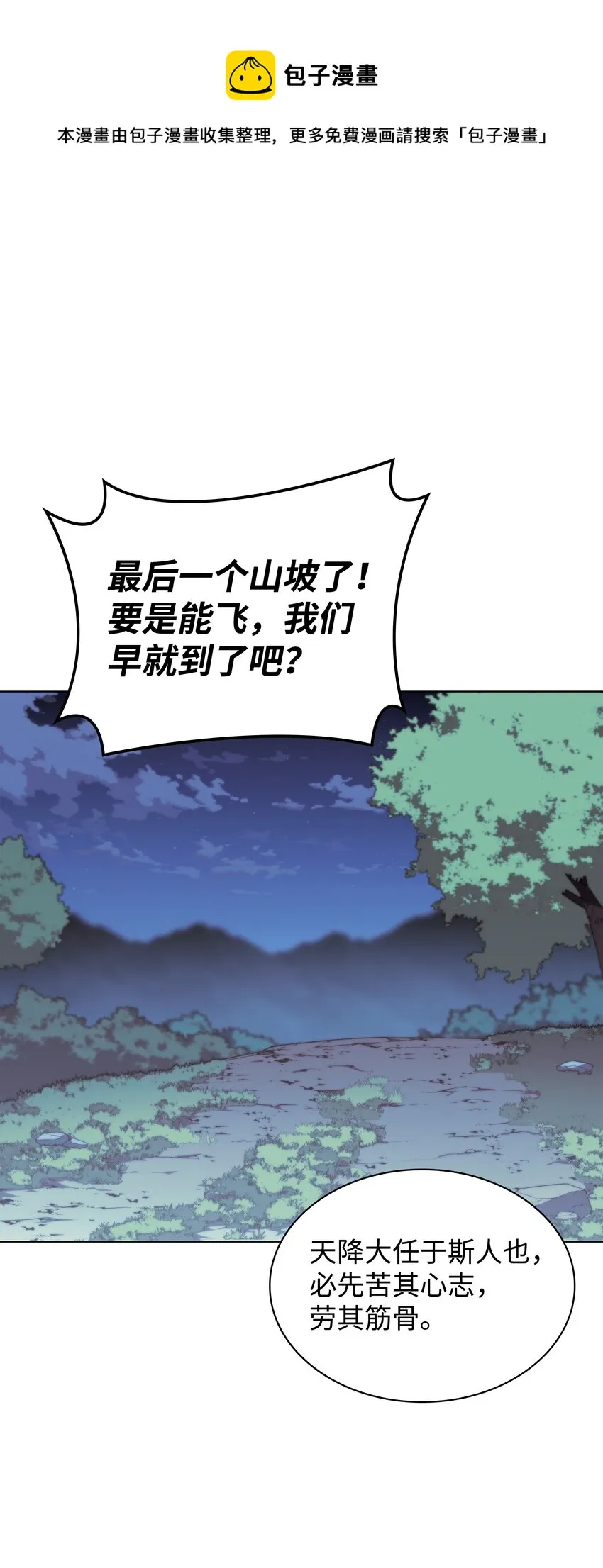 110 盗贼的归来 第1页