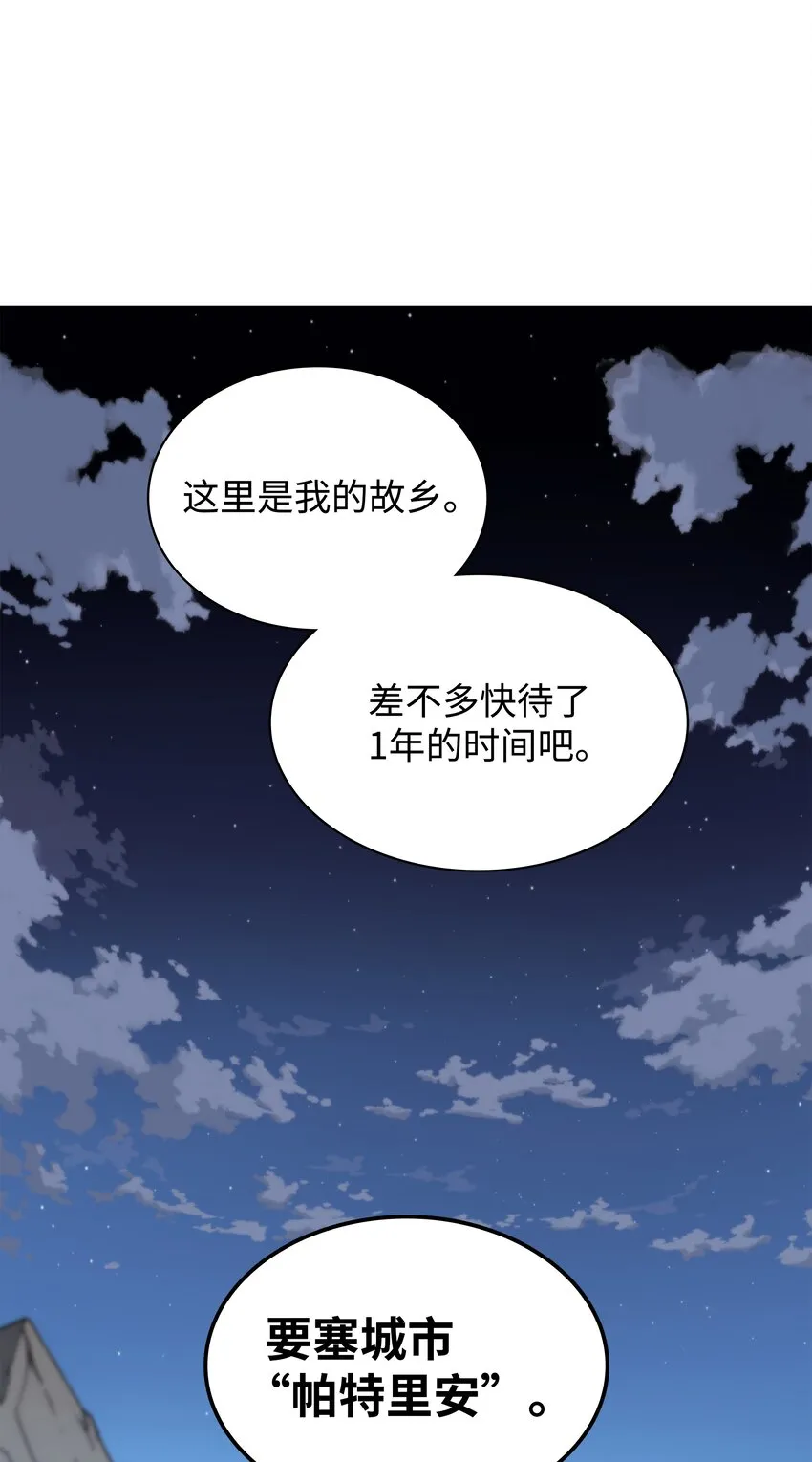 110 盗贼的归来 第3页