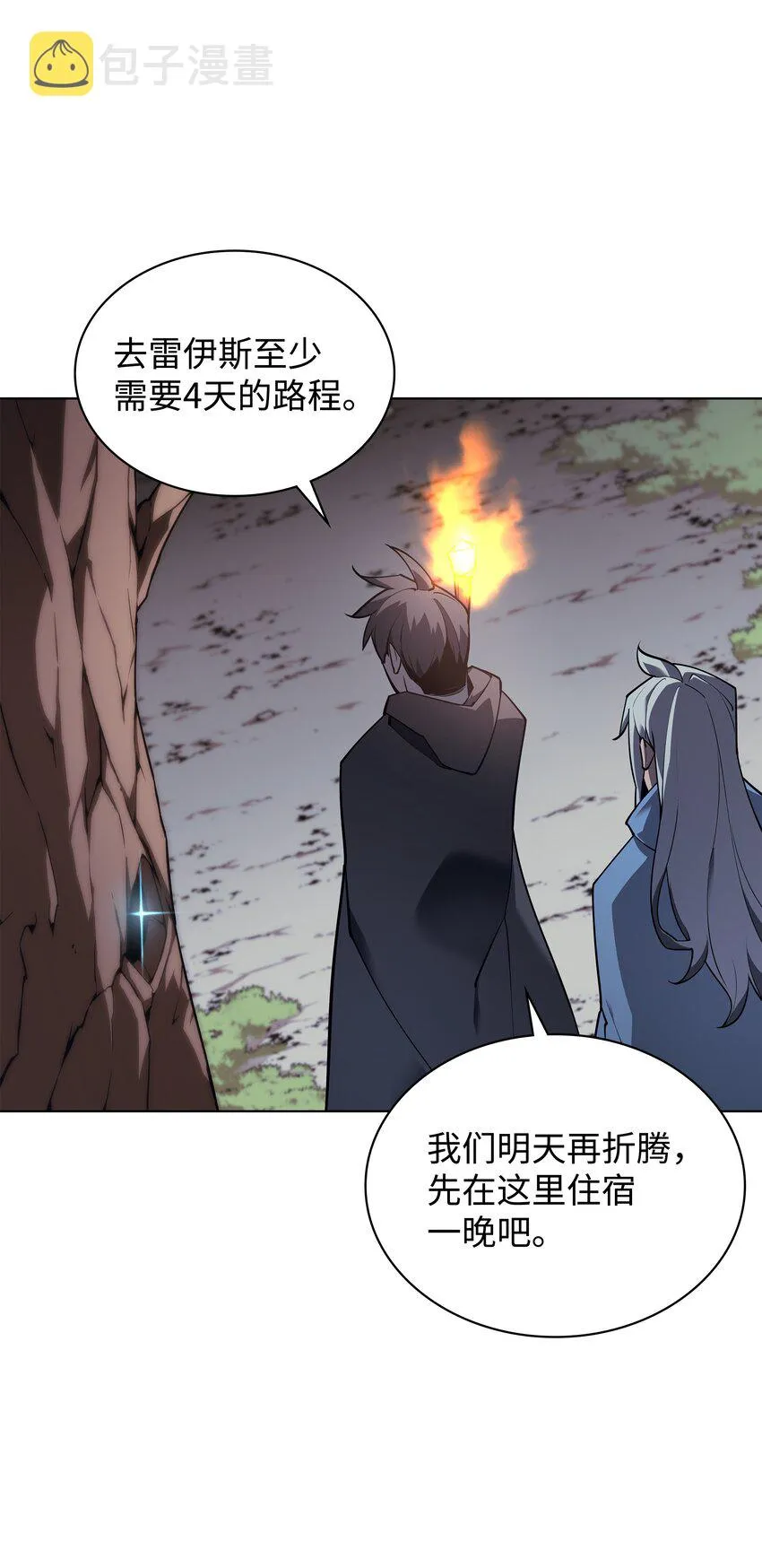110 盗贼的归来 第5页