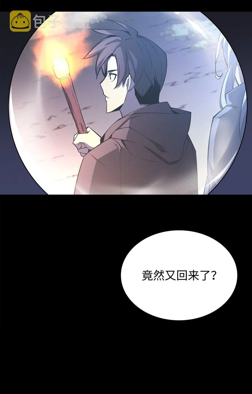 110 盗贼的归来 第8页