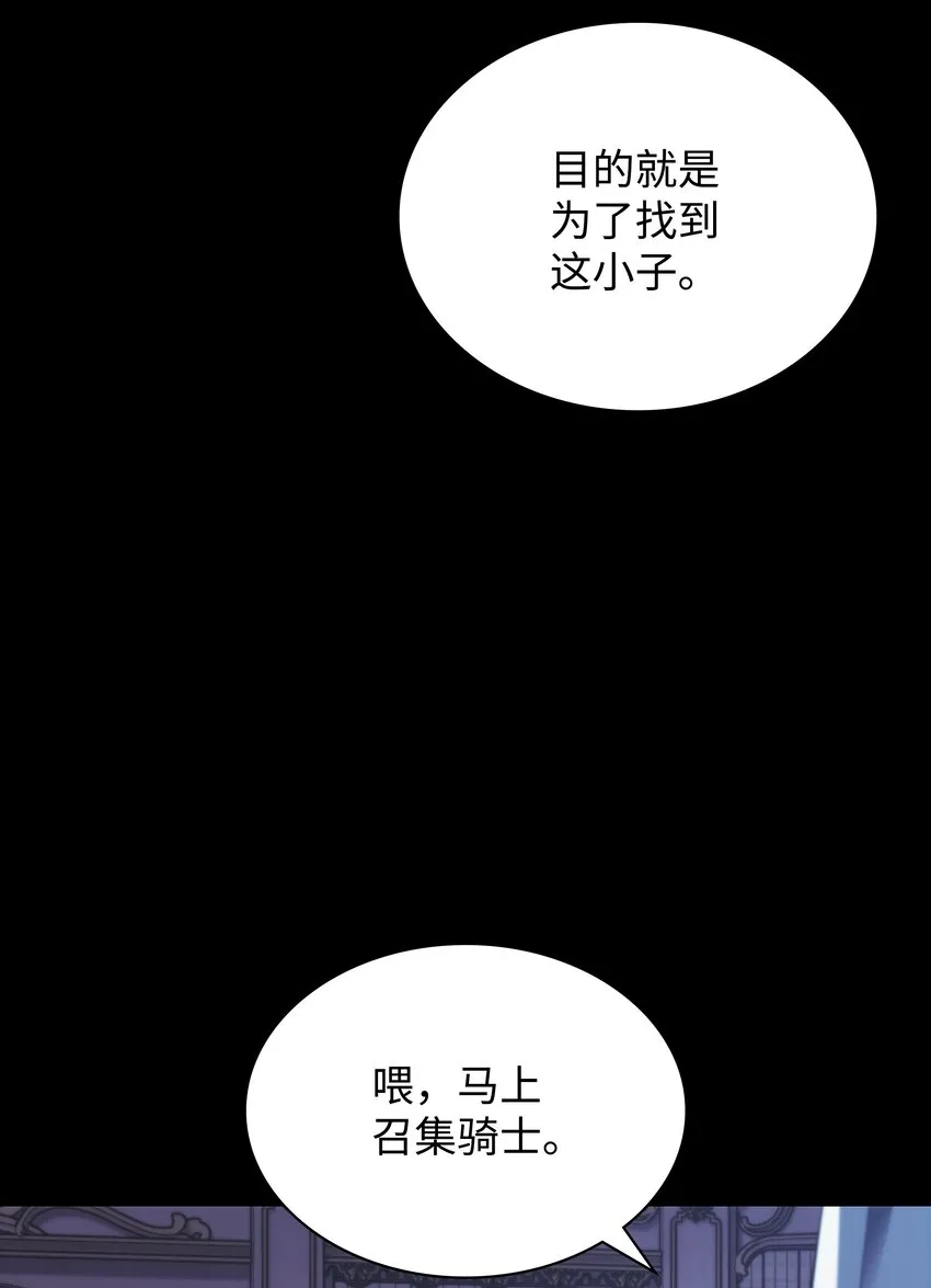 110 盗贼的归来 第10页