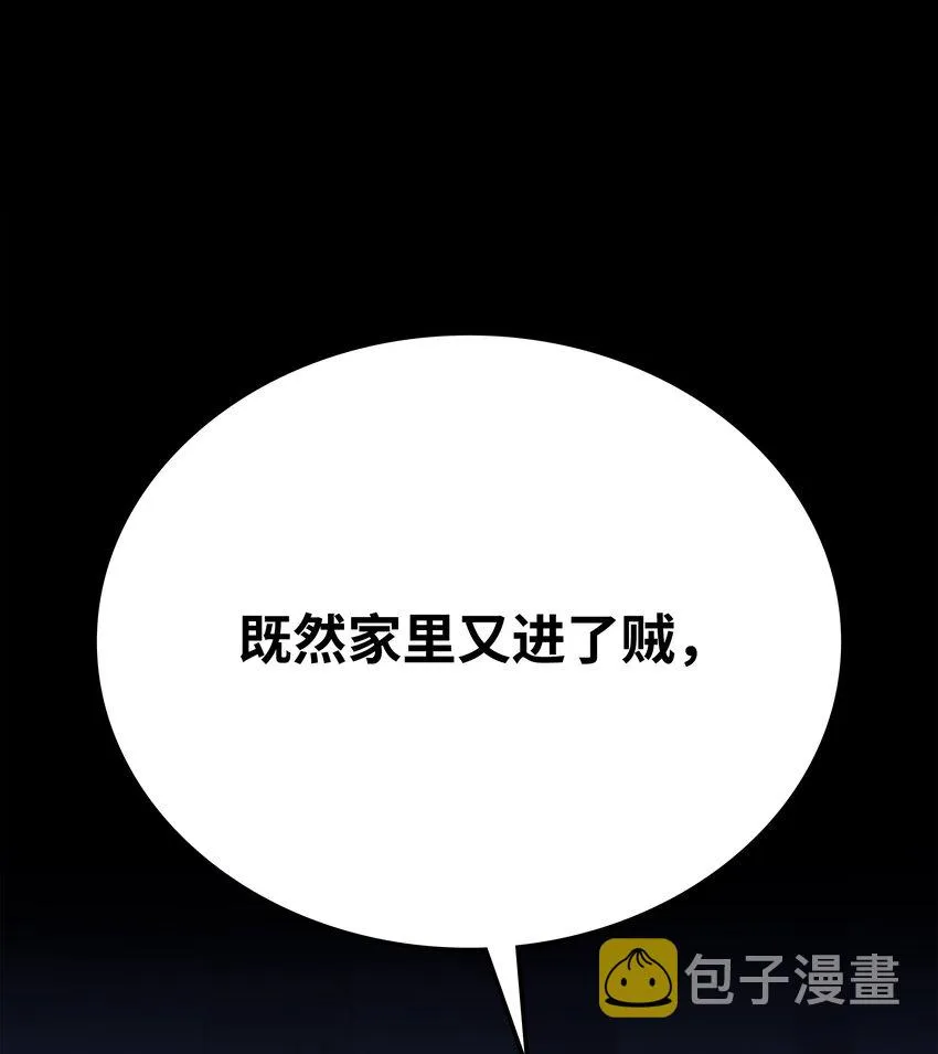 110 盗贼的归来 第12页