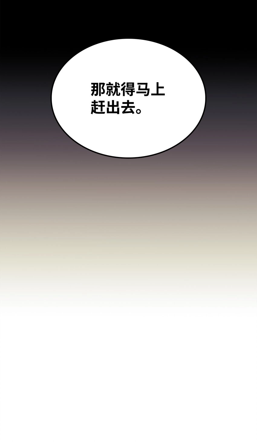 110 盗贼的归来 第14页