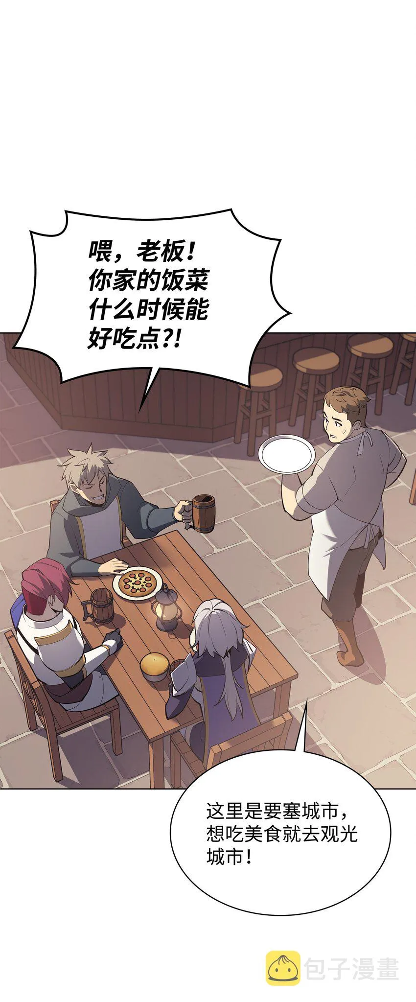 110 盗贼的归来 第20页