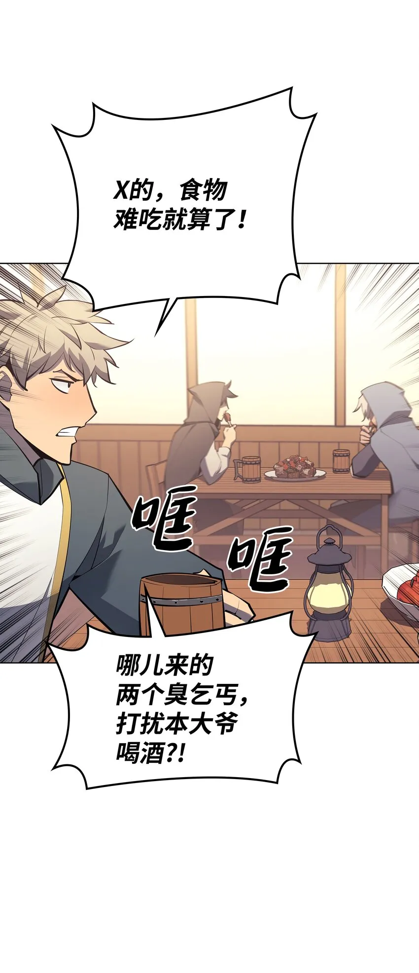 110 盗贼的归来 第21页