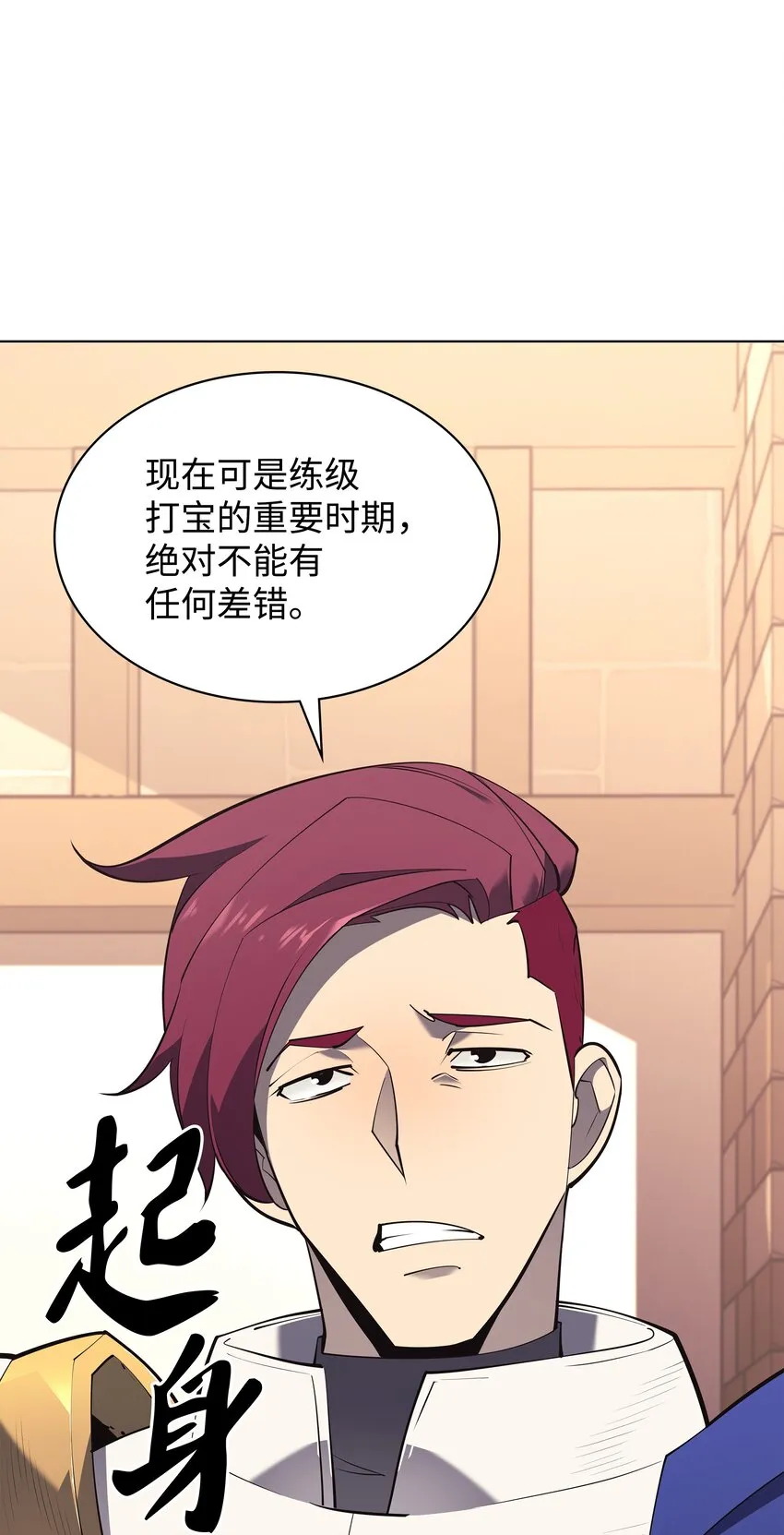 110 盗贼的归来 第22页