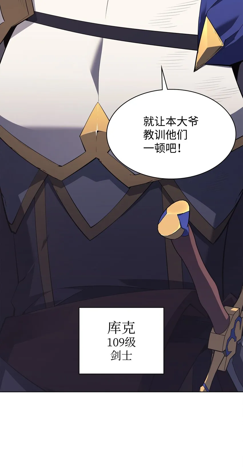 110 盗贼的归来 第23页