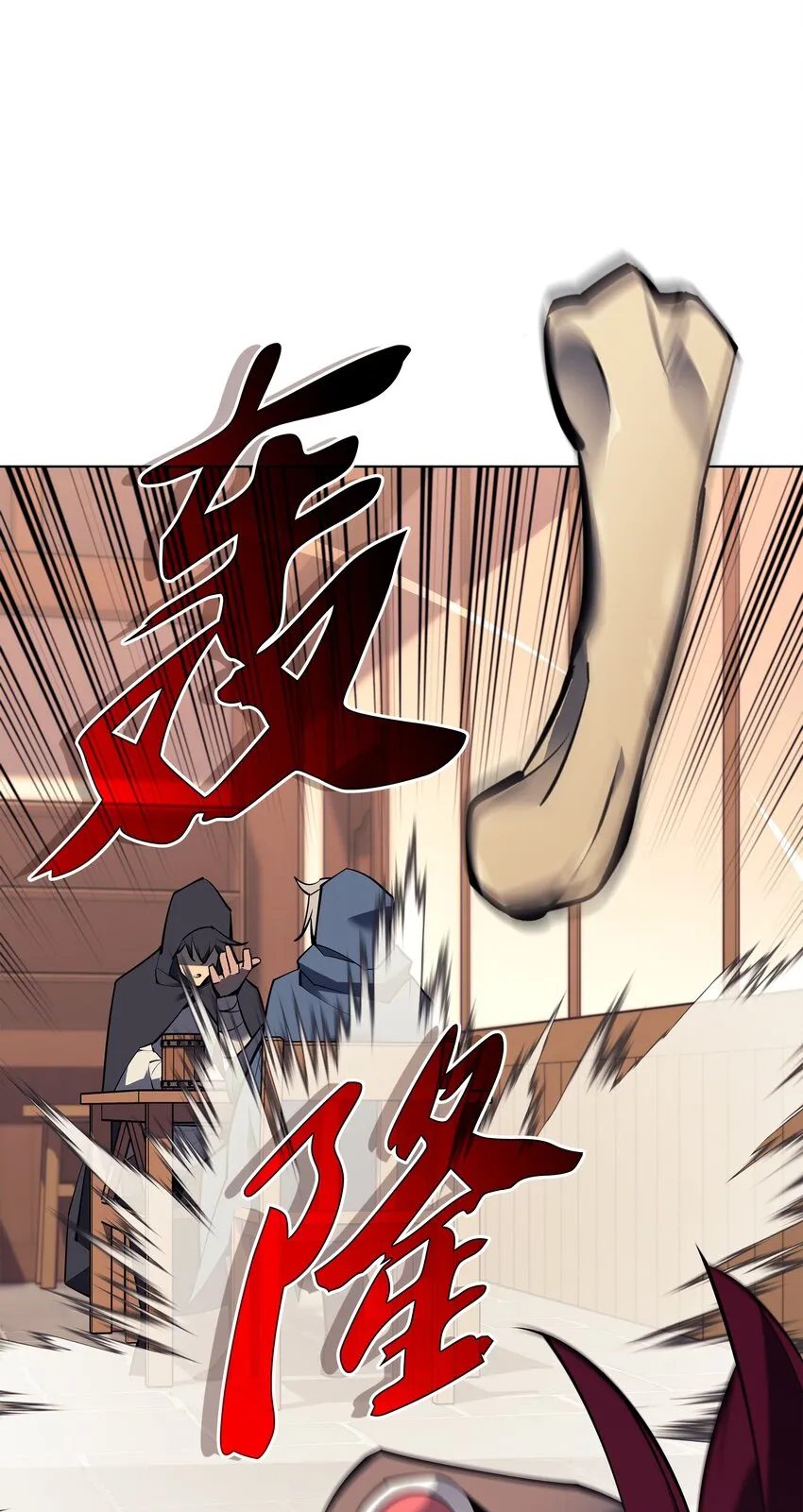 110 盗贼的归来 第27页