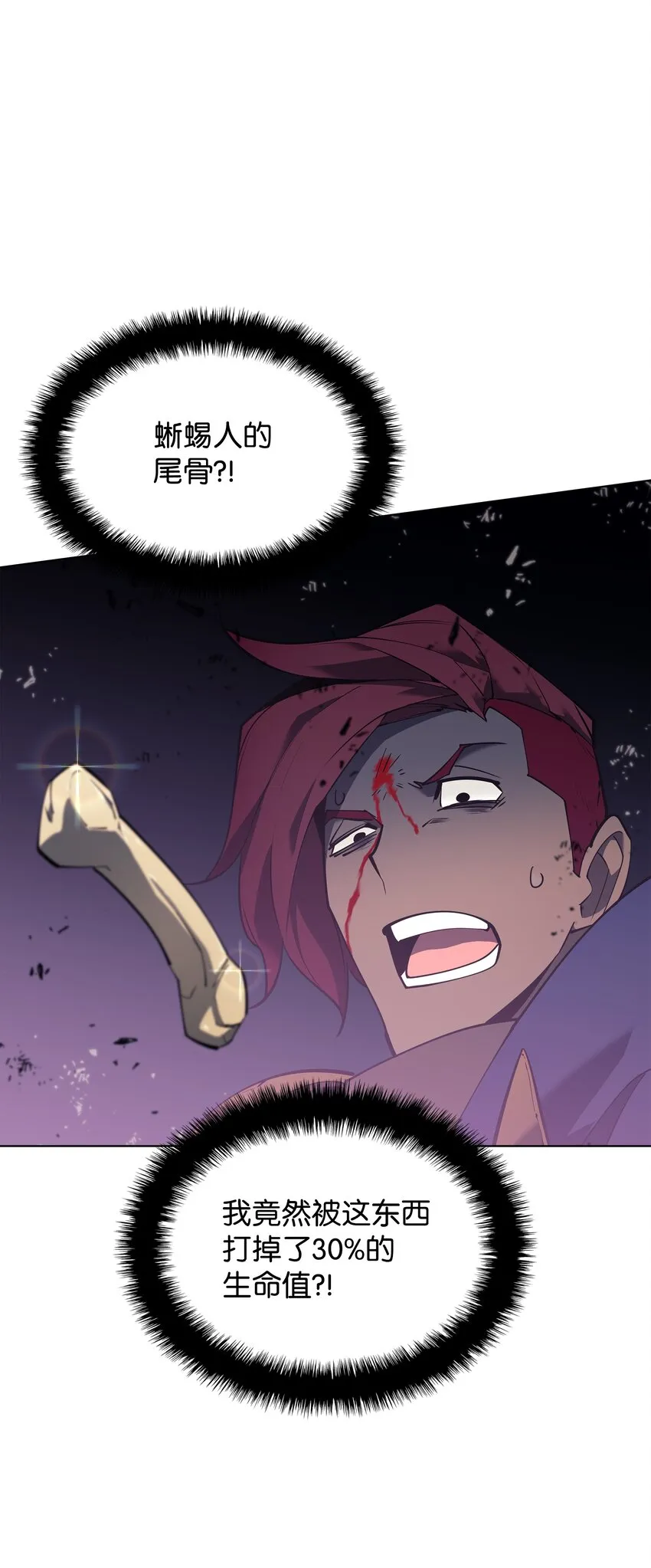 110 盗贼的归来 第30页