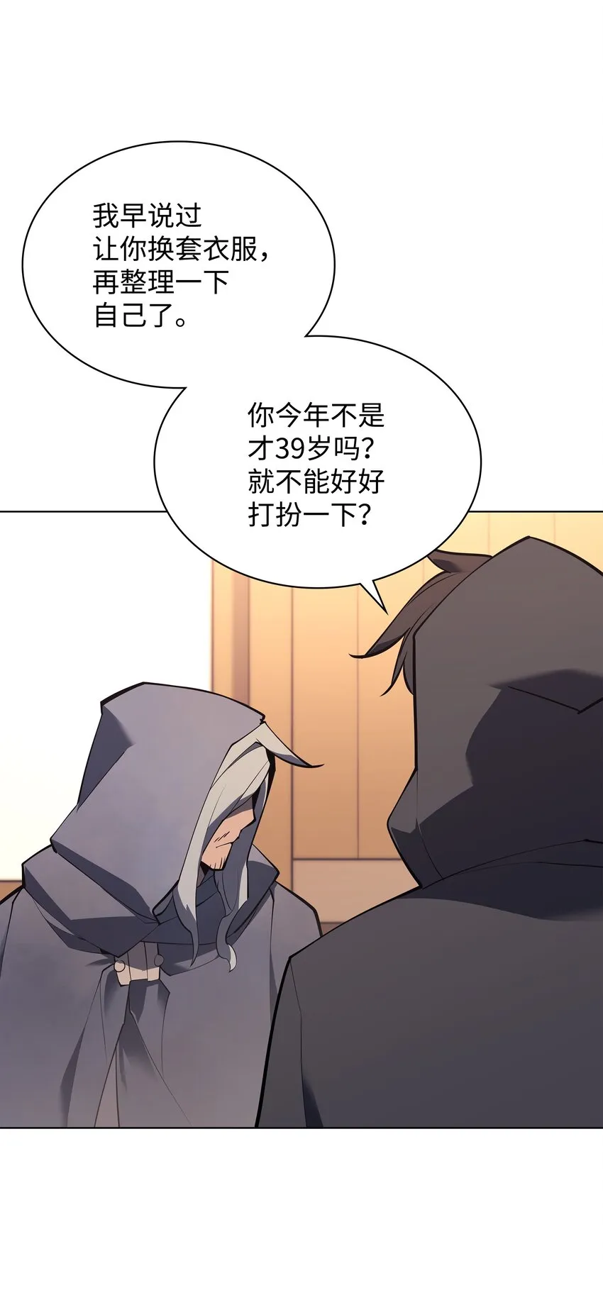110 盗贼的归来 第31页