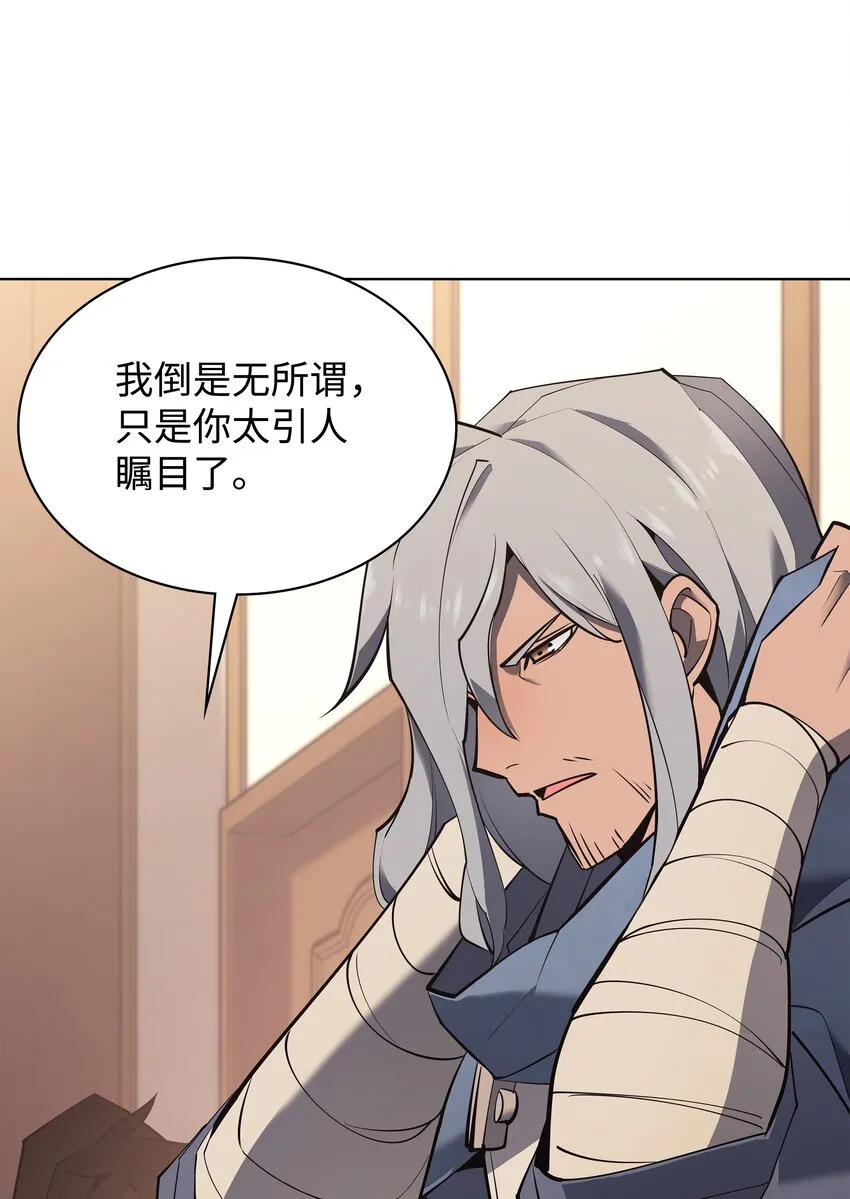 110 盗贼的归来 第33页