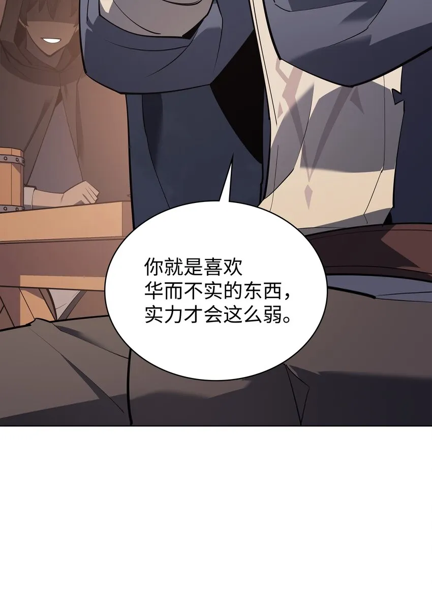 110 盗贼的归来 第34页