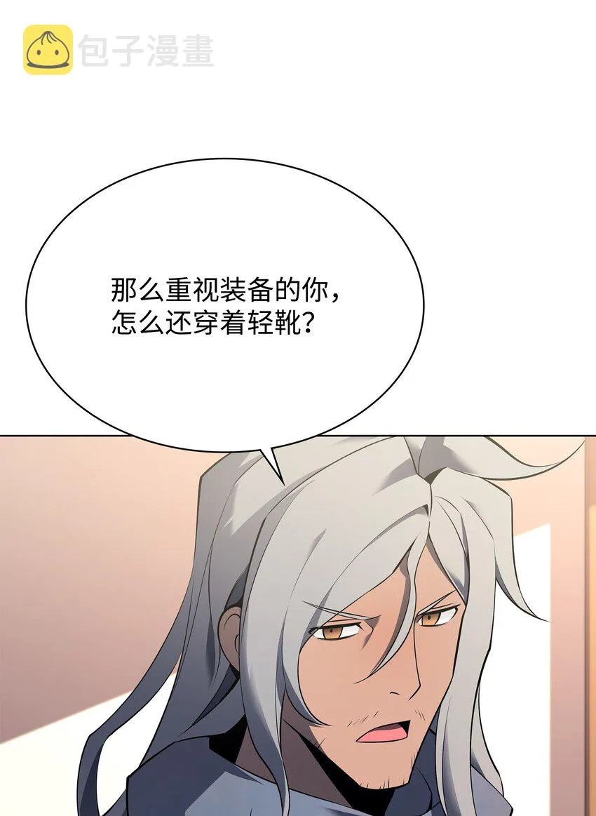 110 盗贼的归来 第36页