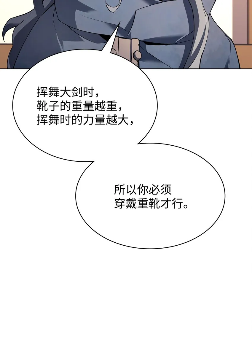 110 盗贼的归来 第37页