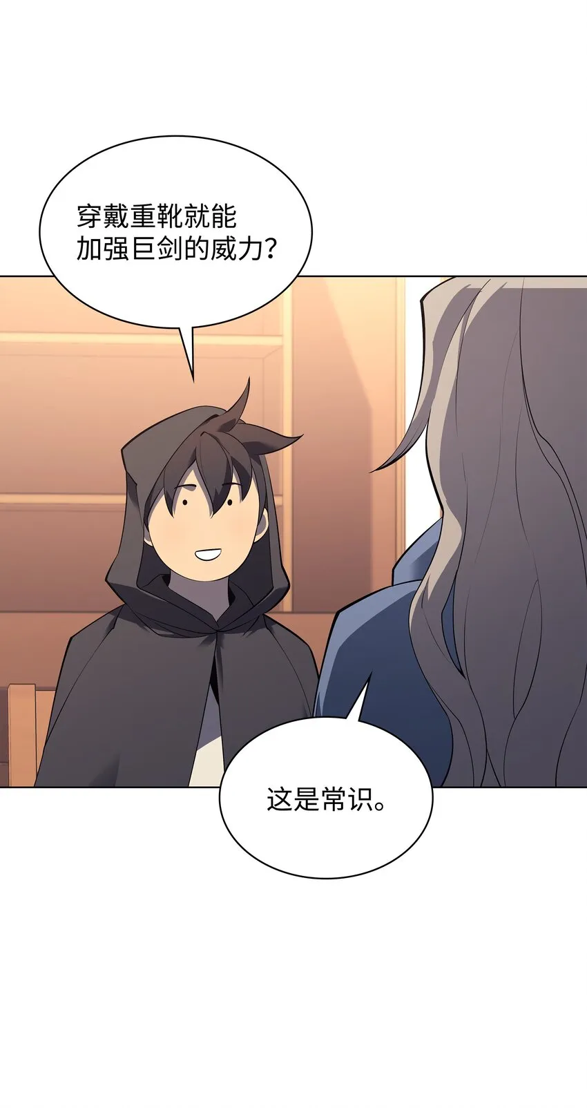 110 盗贼的归来 第39页