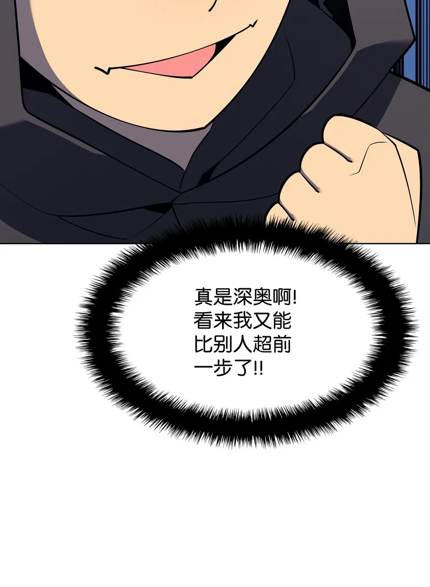 110 盗贼的归来 第41页