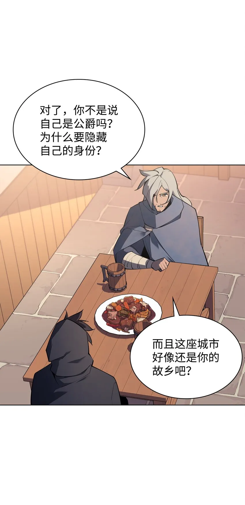 110 盗贼的归来 第42页