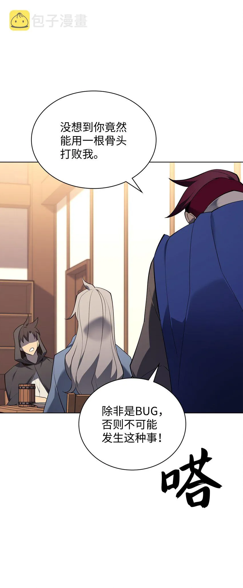 110 盗贼的归来 第44页