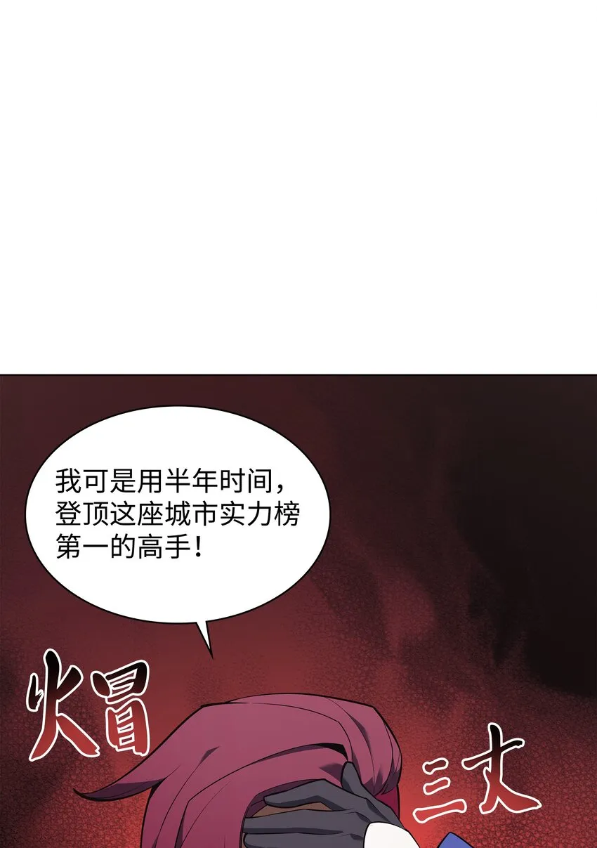 110 盗贼的归来 第45页