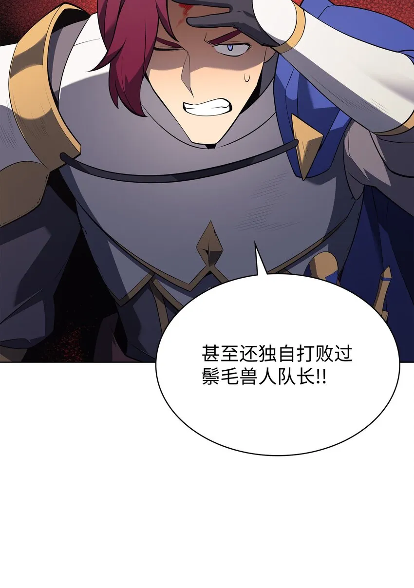 110 盗贼的归来 第46页