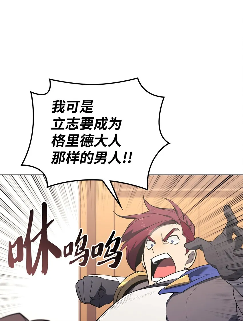 110 盗贼的归来 第47页