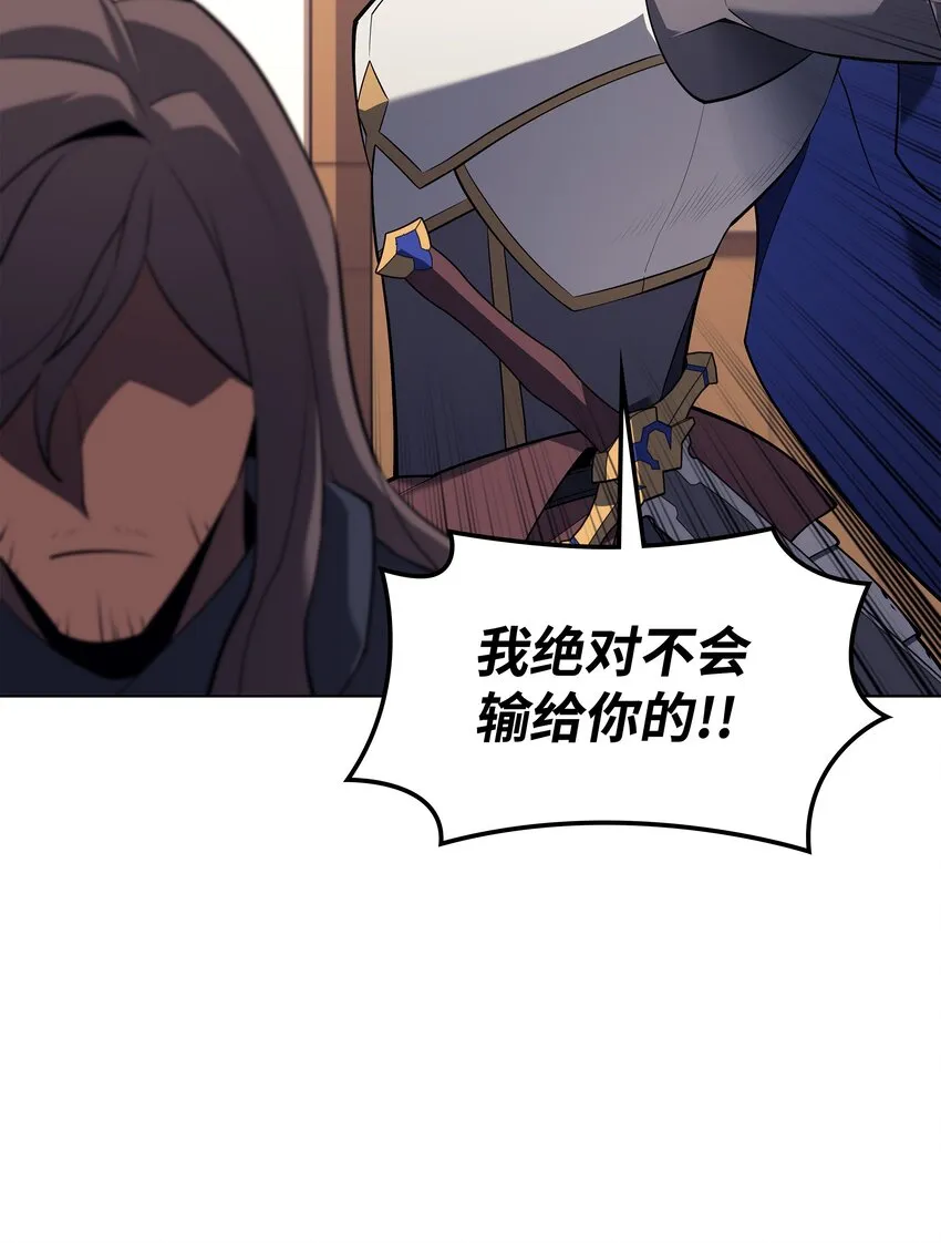 110 盗贼的归来 第48页