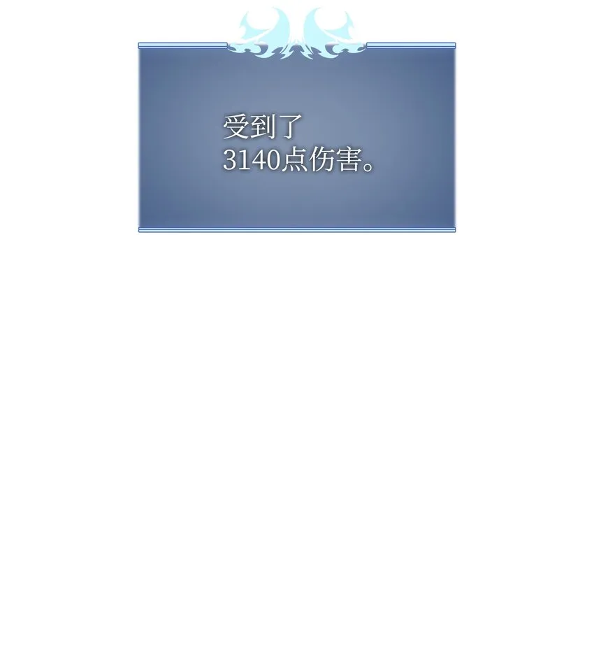110 盗贼的归来 第53页