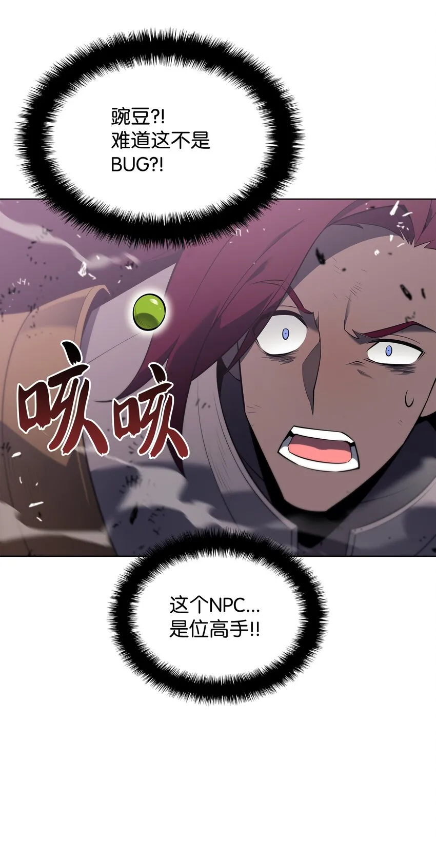 110 盗贼的归来 第54页