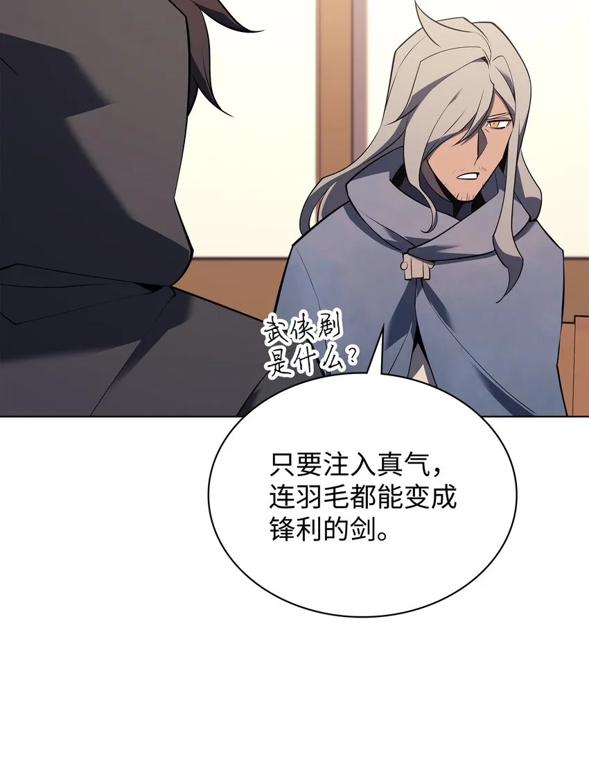 110 盗贼的归来 第57页