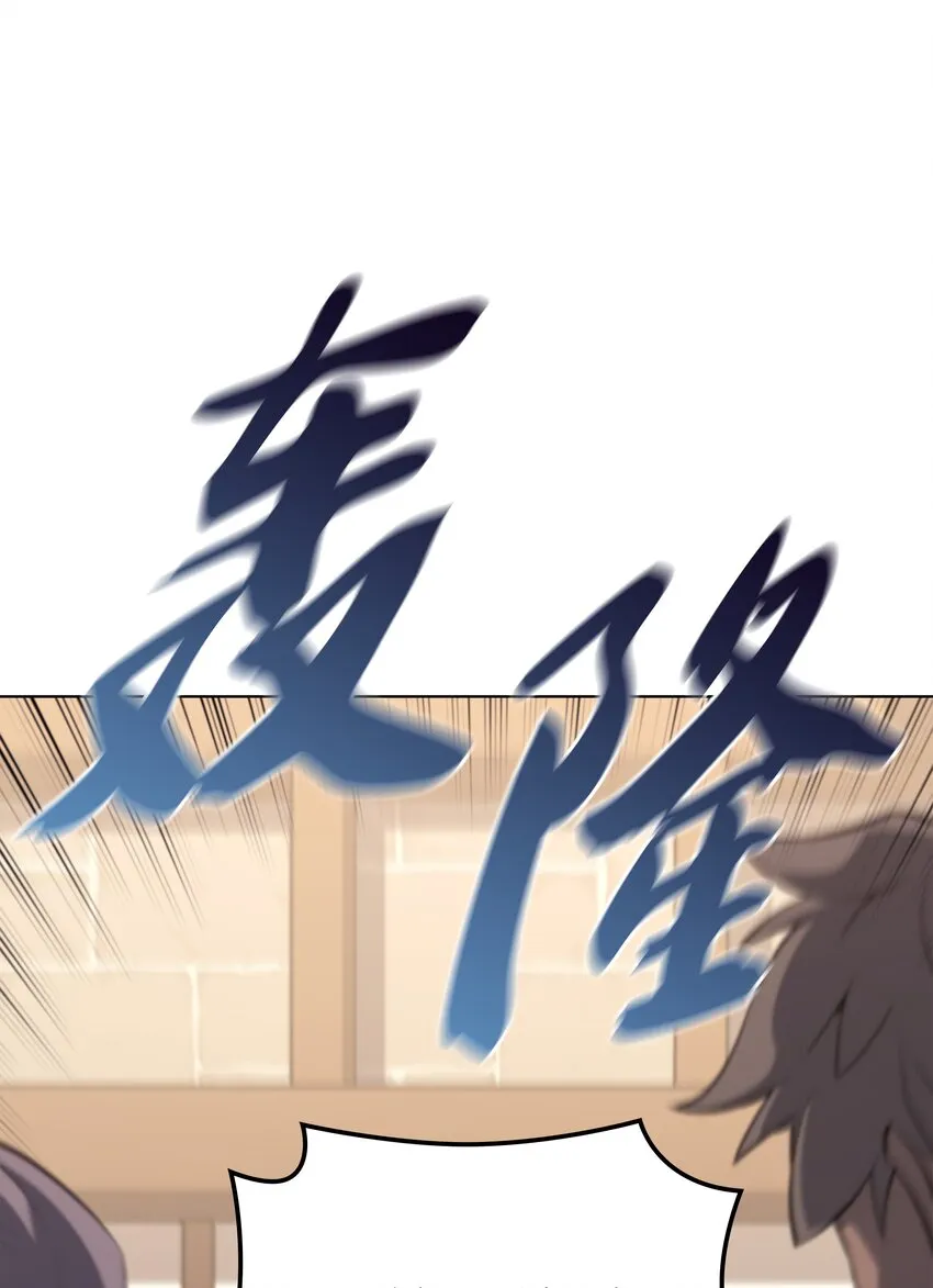 110 盗贼的归来 第59页