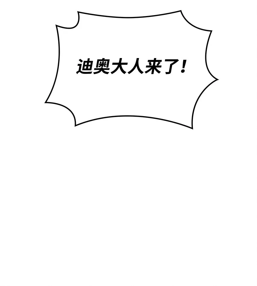 110 盗贼的归来 第61页