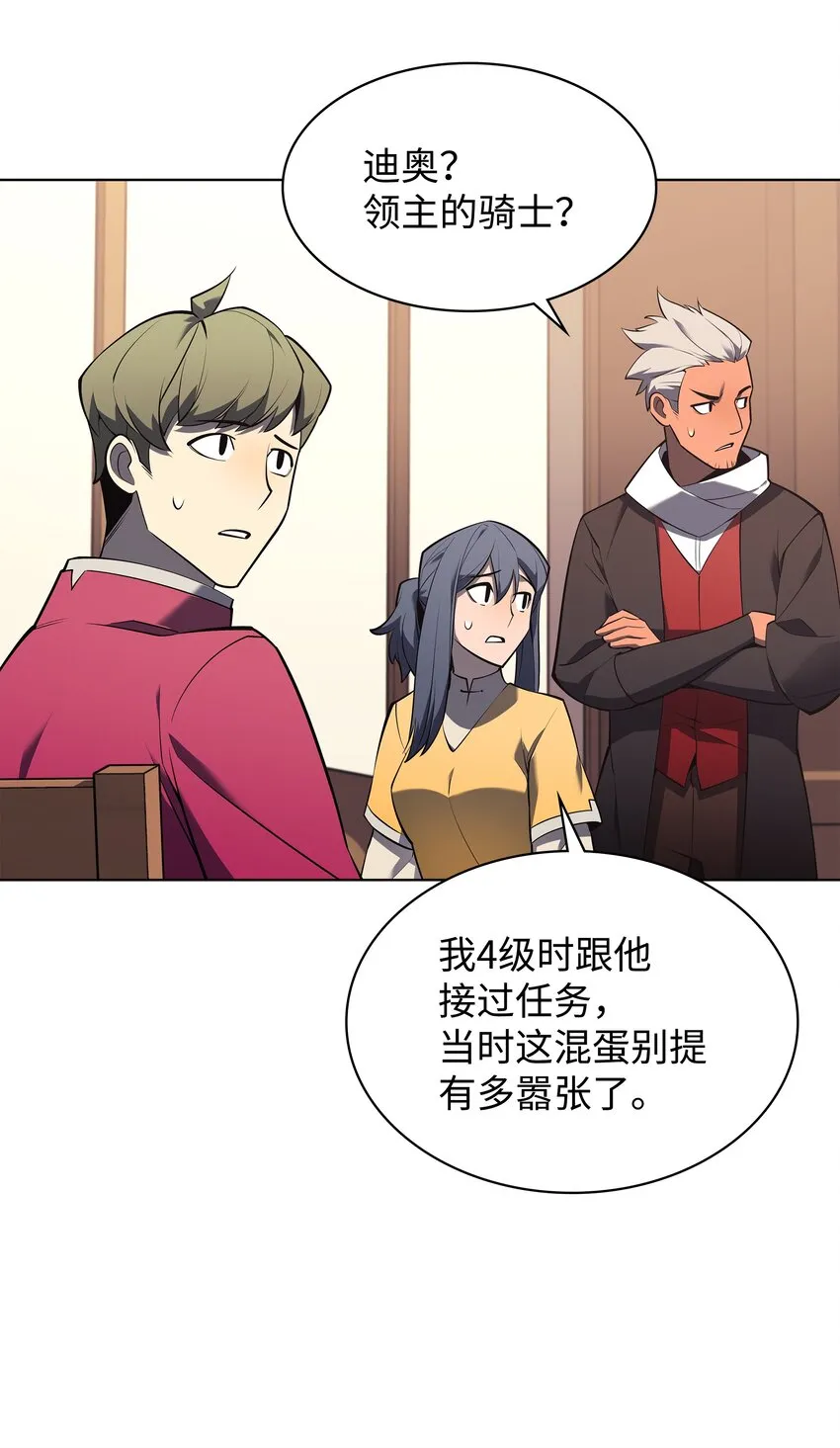 110 盗贼的归来 第62页